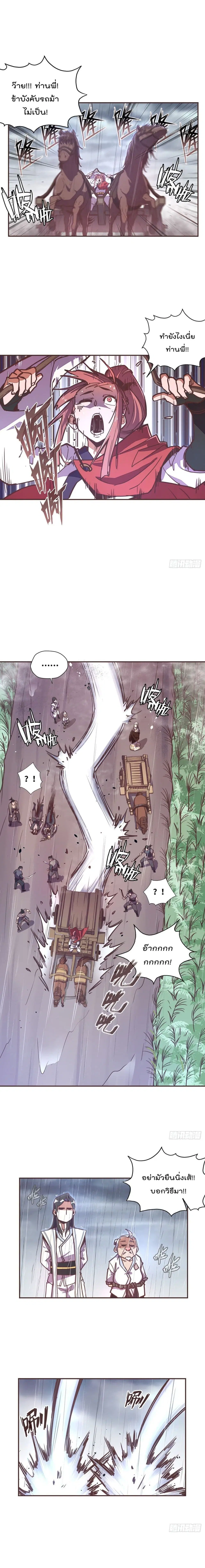 Life And Death ตอนที่ 53 หน้า 2