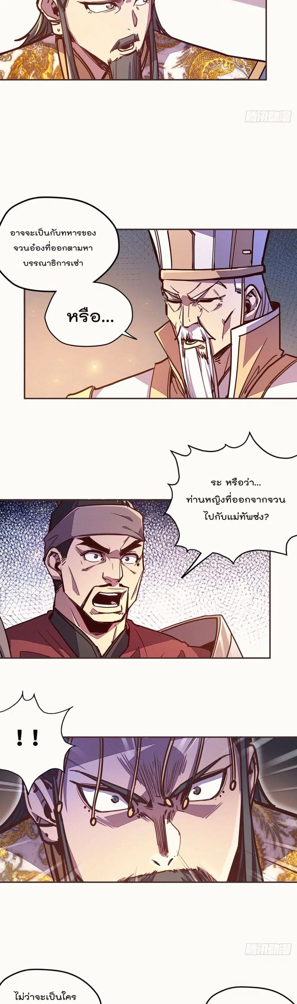 Life And Death ตอนที่ 55 หน้า 3