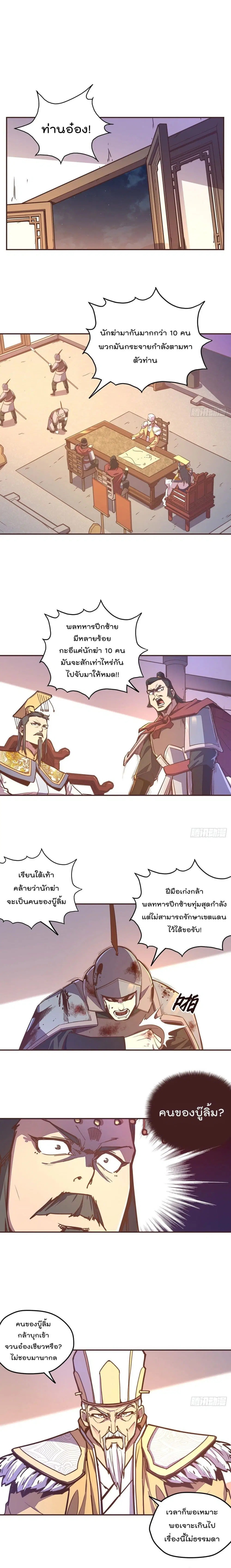 Life And Death ตอนที่ 56 หน้า 2