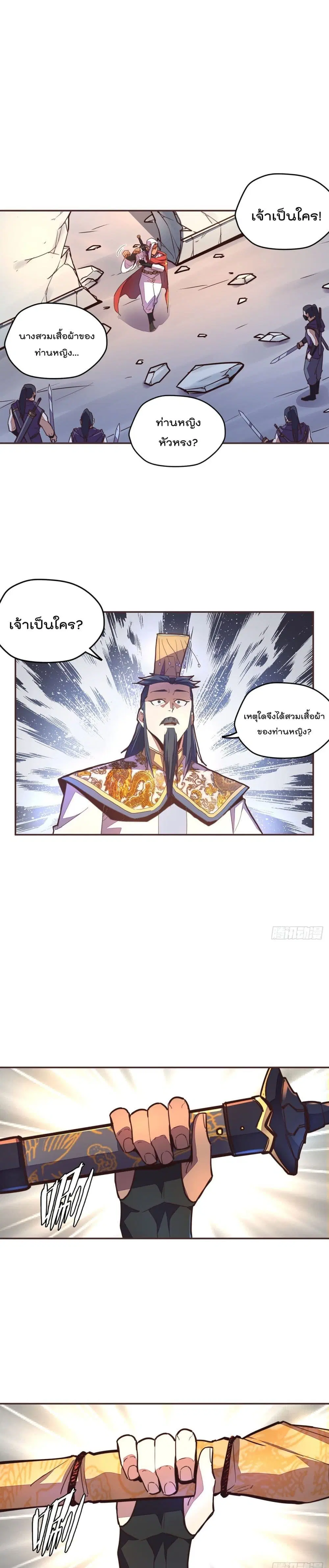 Life And Death ตอนที่ 59 หน้า 2