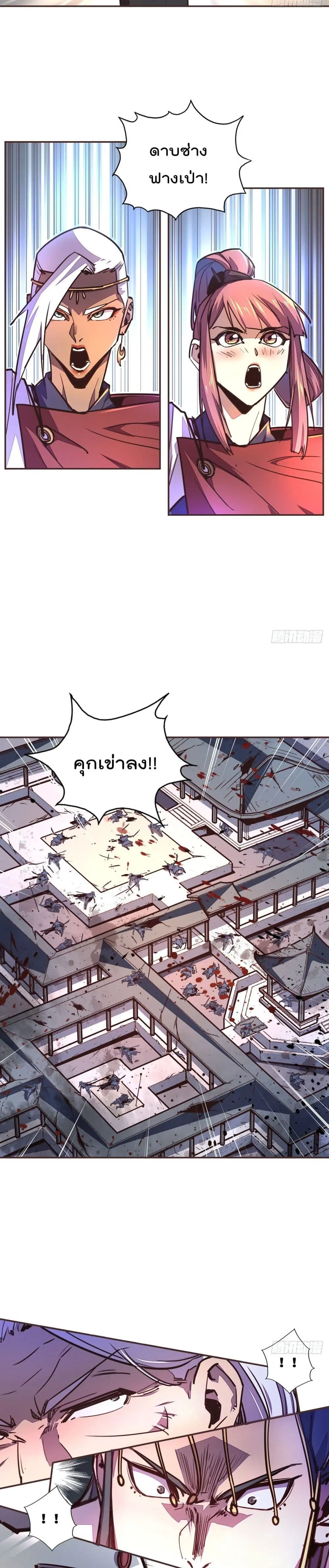 Life And Death ตอนที่ 59 หน้า 3