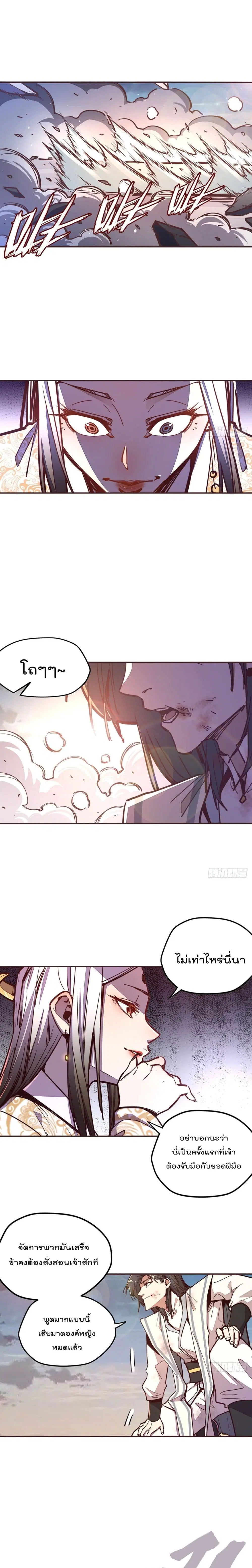 Life And Death ตอนที่ 63 หน้า 2