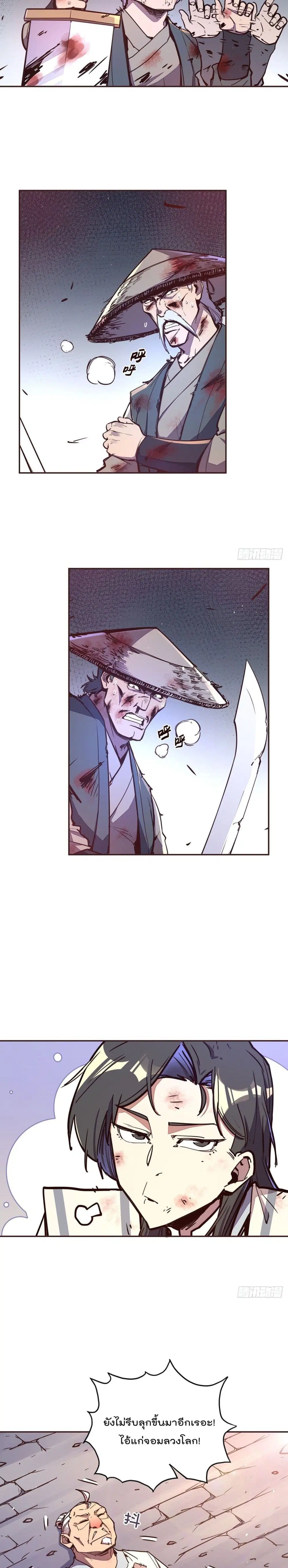 Life And Death ตอนที่ 67 หน้า 3