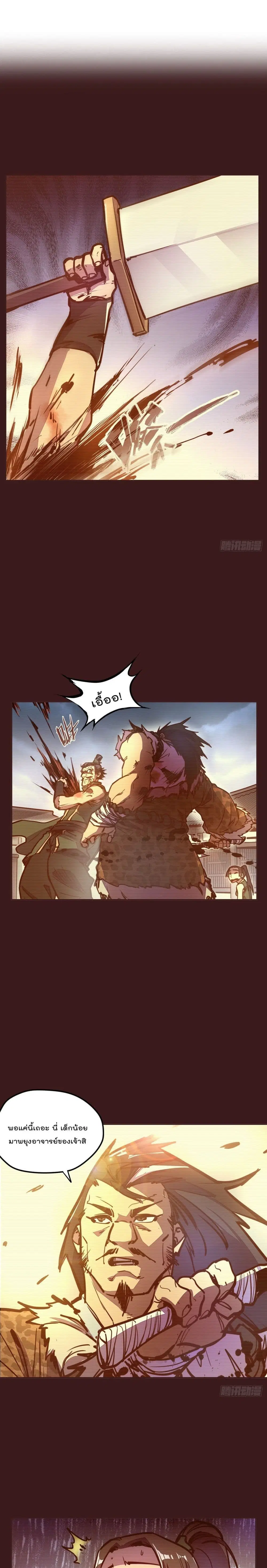 Life And Death ตอนที่ 69 หน้า 2
