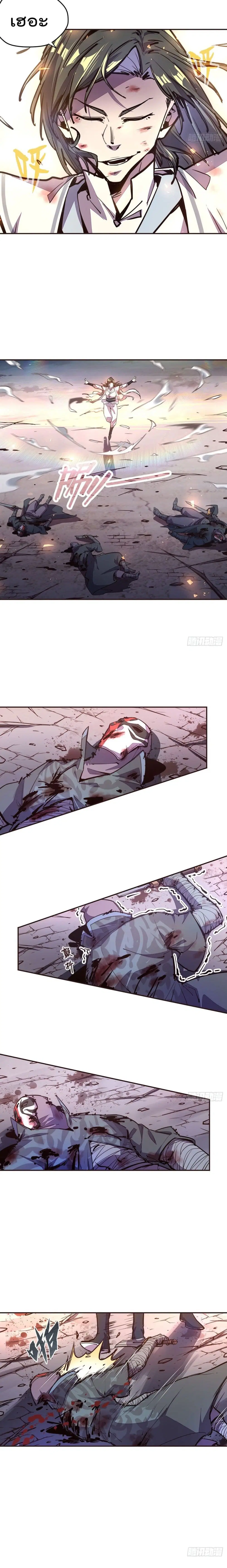 Life And Death ตอนที่ 70 หน้า 3