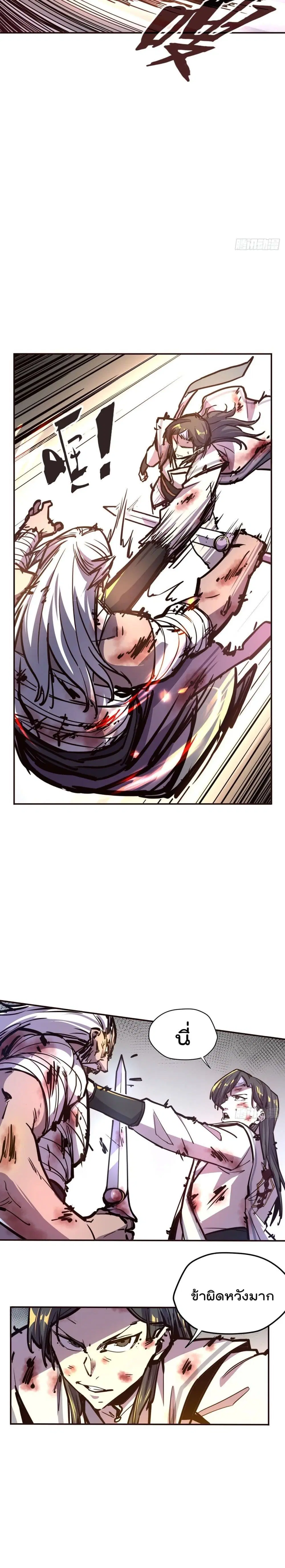 Life And Death ตอนที่ 73 หน้า 3