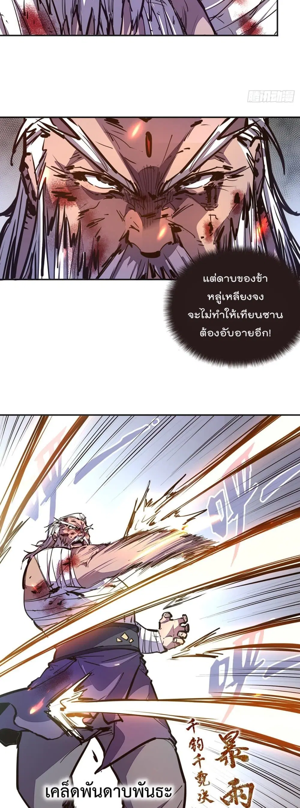 Life And Death ตอนที่ 76 หน้า 3