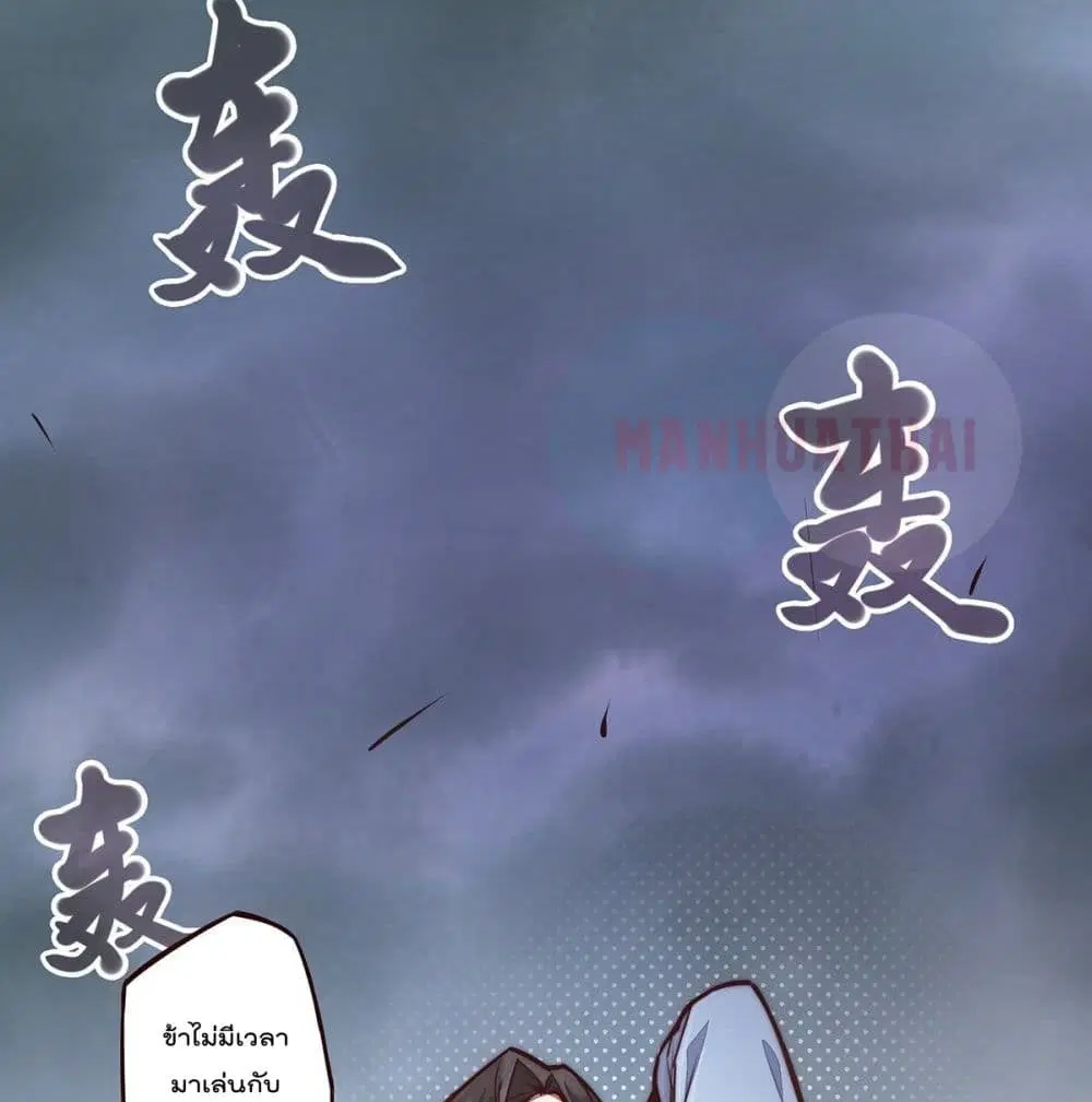 Life And Death ตอนที่ 8 หน้า 3