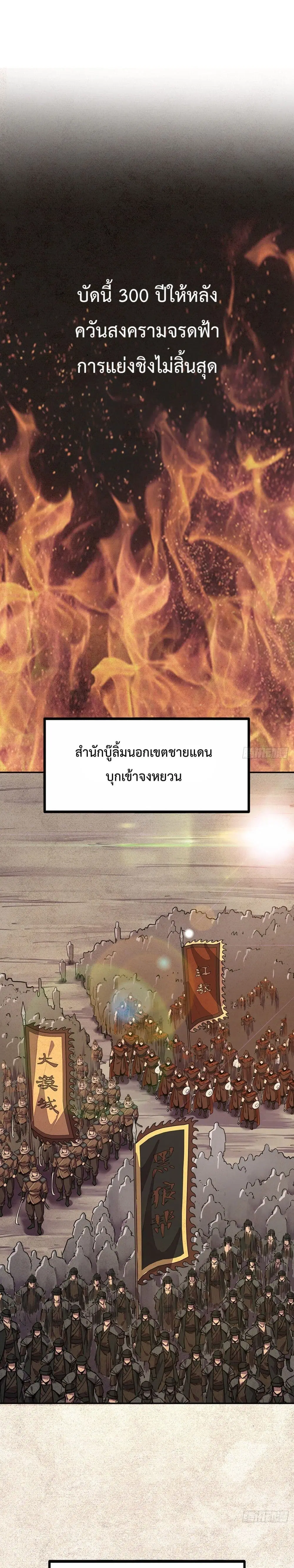 Life And Death ตอนที่ 81 หน้า 2