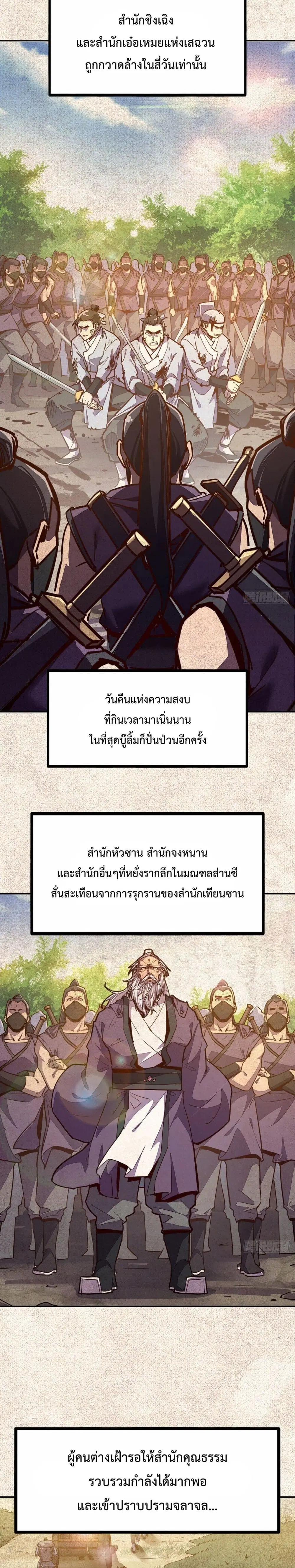 Life And Death ตอนที่ 81 หน้า 3