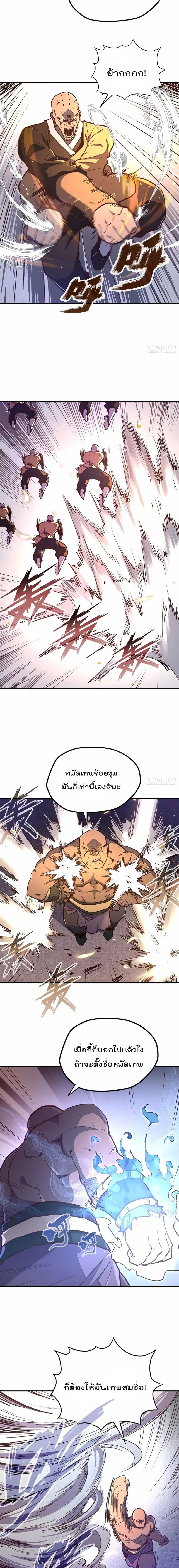 Life And Death ตอนที่ 82 หน้า 3