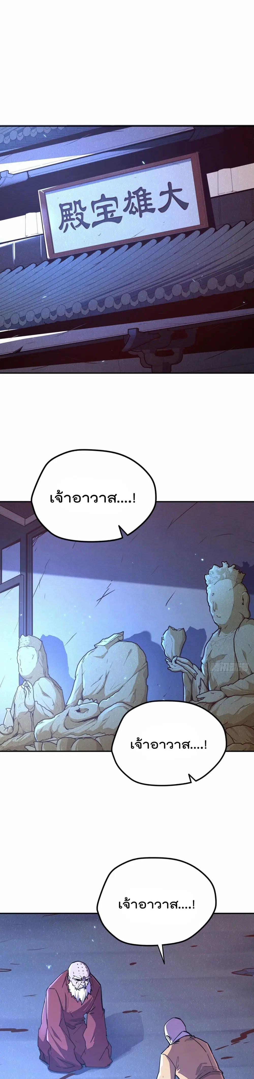 Life And Death ตอนที่ 83 หน้า 2