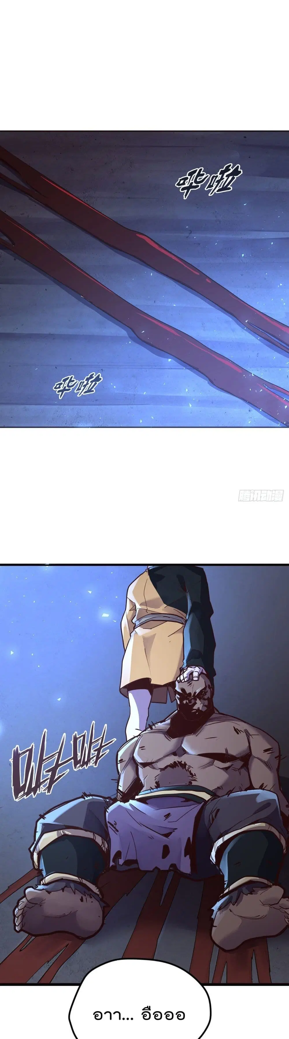 Life And Death ตอนที่ 88 หน้า 2