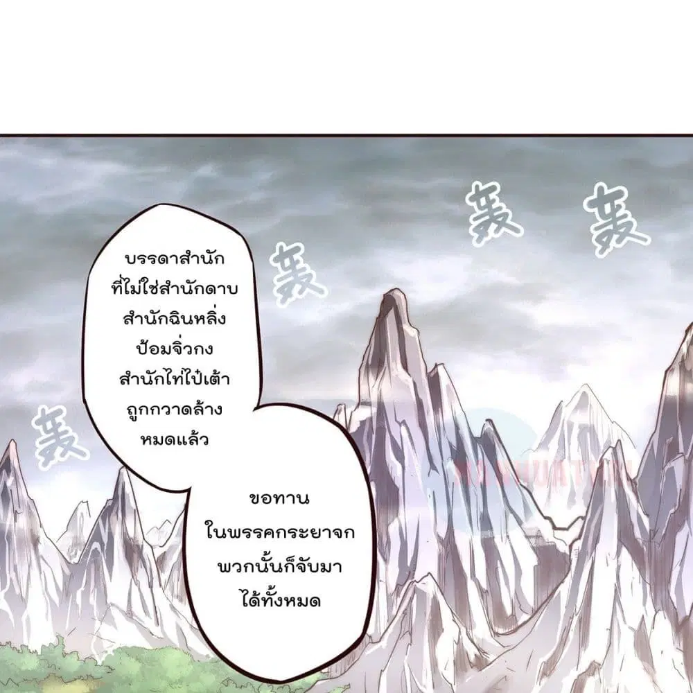 Life And Death ตอนที่ 9 หน้า 2