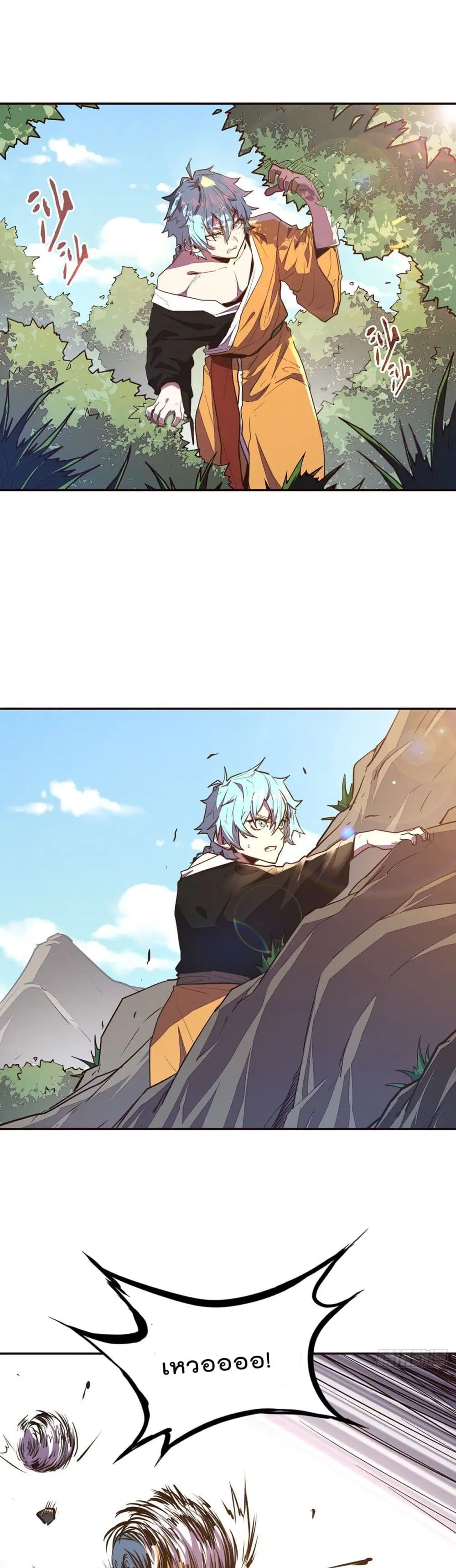 Life And Death ตอนที่ 90 หน้า 2