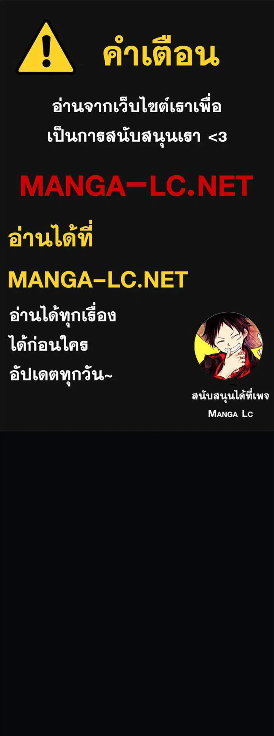 Life Changer Voice Phishing ตอนที่ 1 หน้า 1