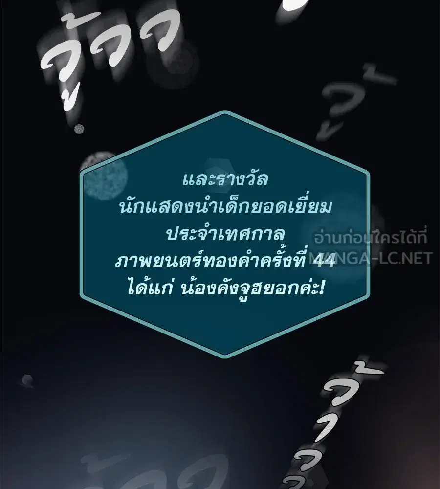 Life Changer Voice Phishing ตอนที่ 1 หน้า 3