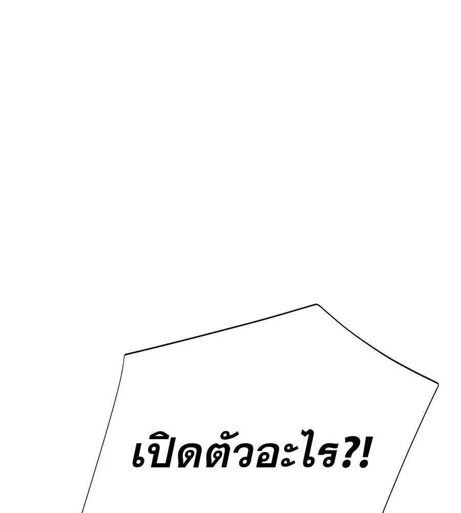 Life Changer Voice Phishing ตอนที่ 10 หน้า 2
