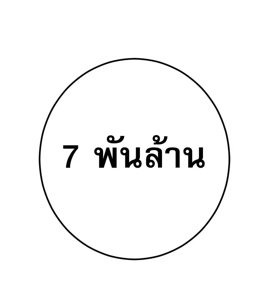 Life Changer Voice Phishing ตอนที่ 18 หน้า 2