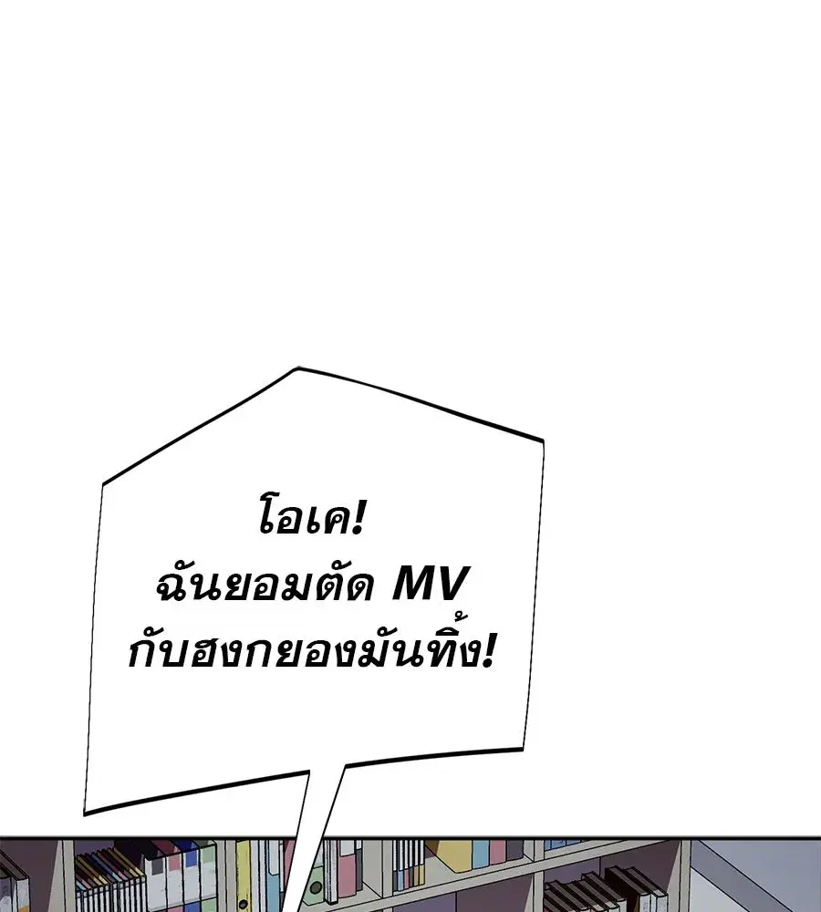Life Changer Voice Phishing ตอนที่ 19 หน้า 2