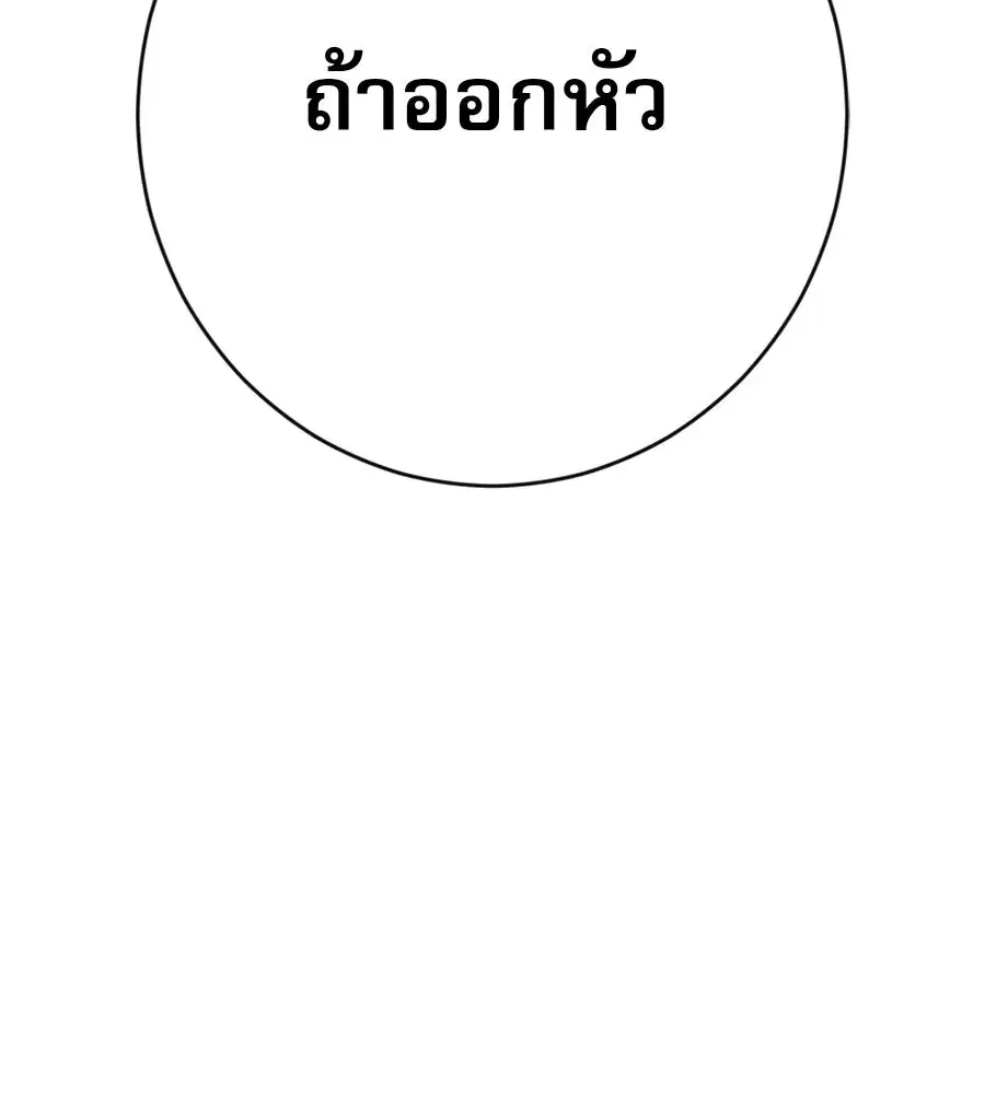 Life Changer Voice Phishing ตอนที่ 21 หน้า 2