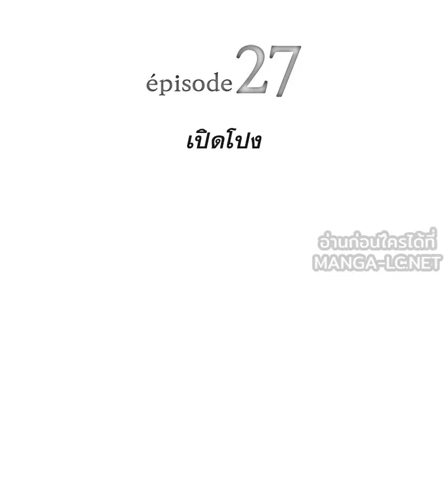 Life Changer Voice Phishing ตอนที่ 27 หน้า 3
