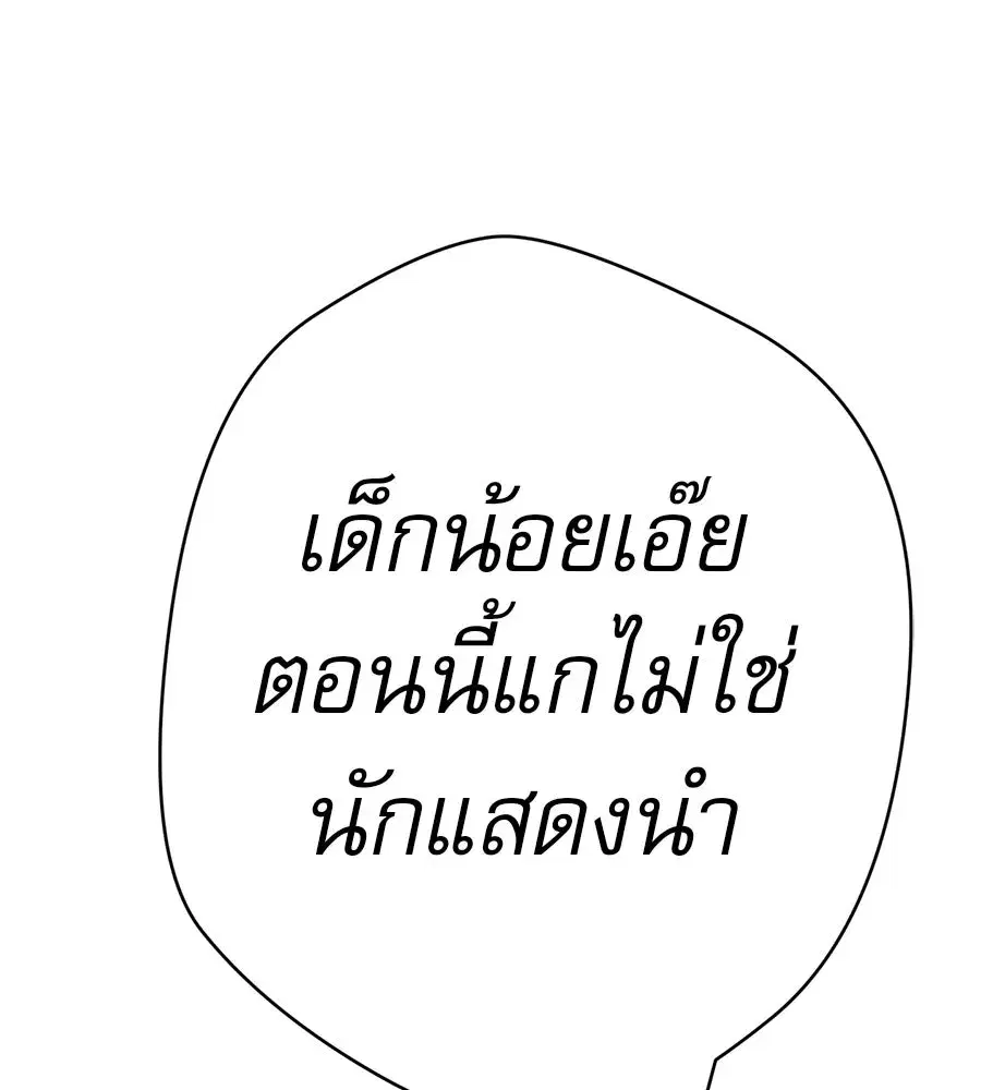 Life Changer Voice Phishing ตอนที่ 29 หน้า 2