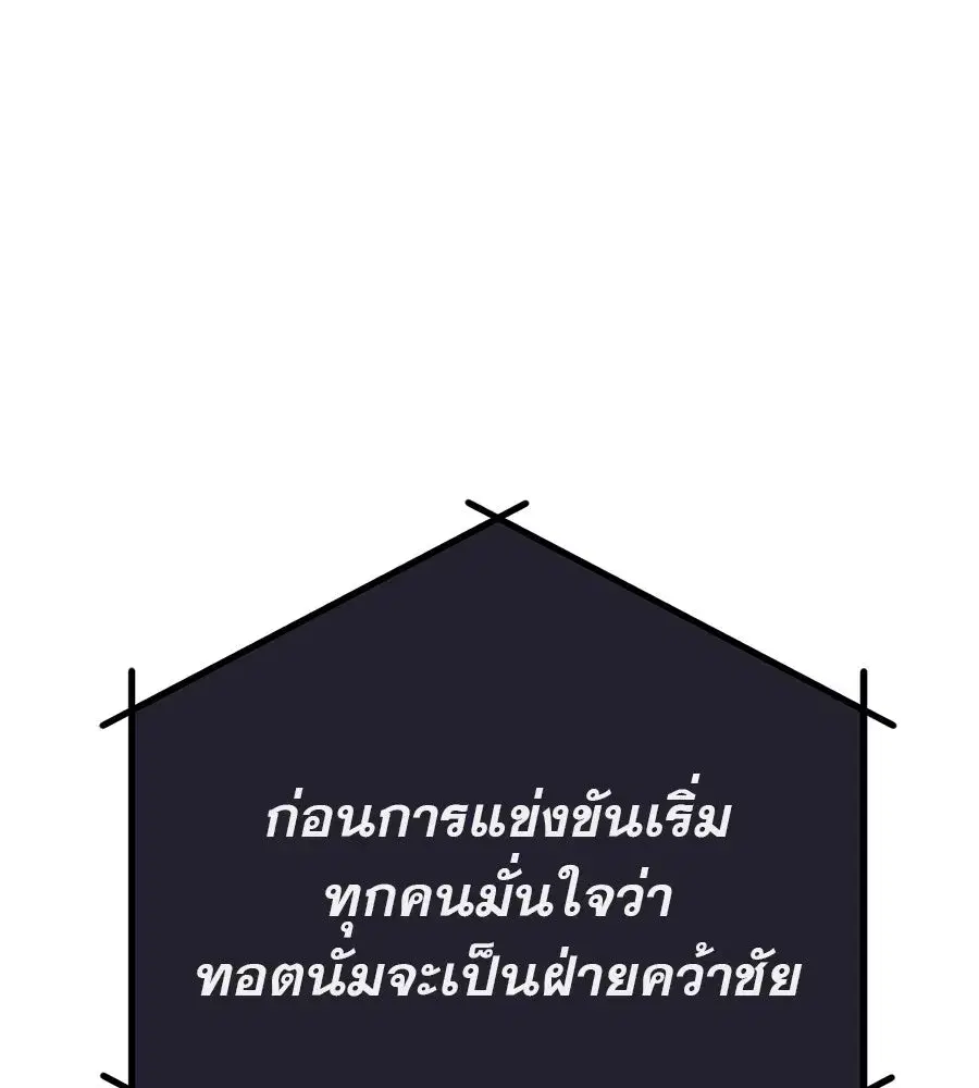 Life Changer Voice Phishing ตอนที่ 3 หน้า 2