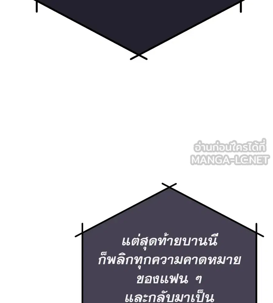 Life Changer Voice Phishing ตอนที่ 3 หน้า 3