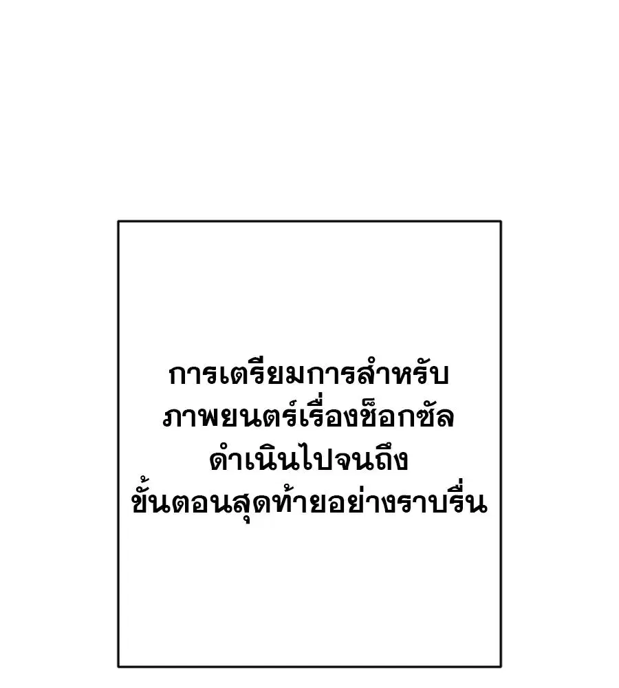Life Changer Voice Phishing ตอนที่ 30 หน้า 2