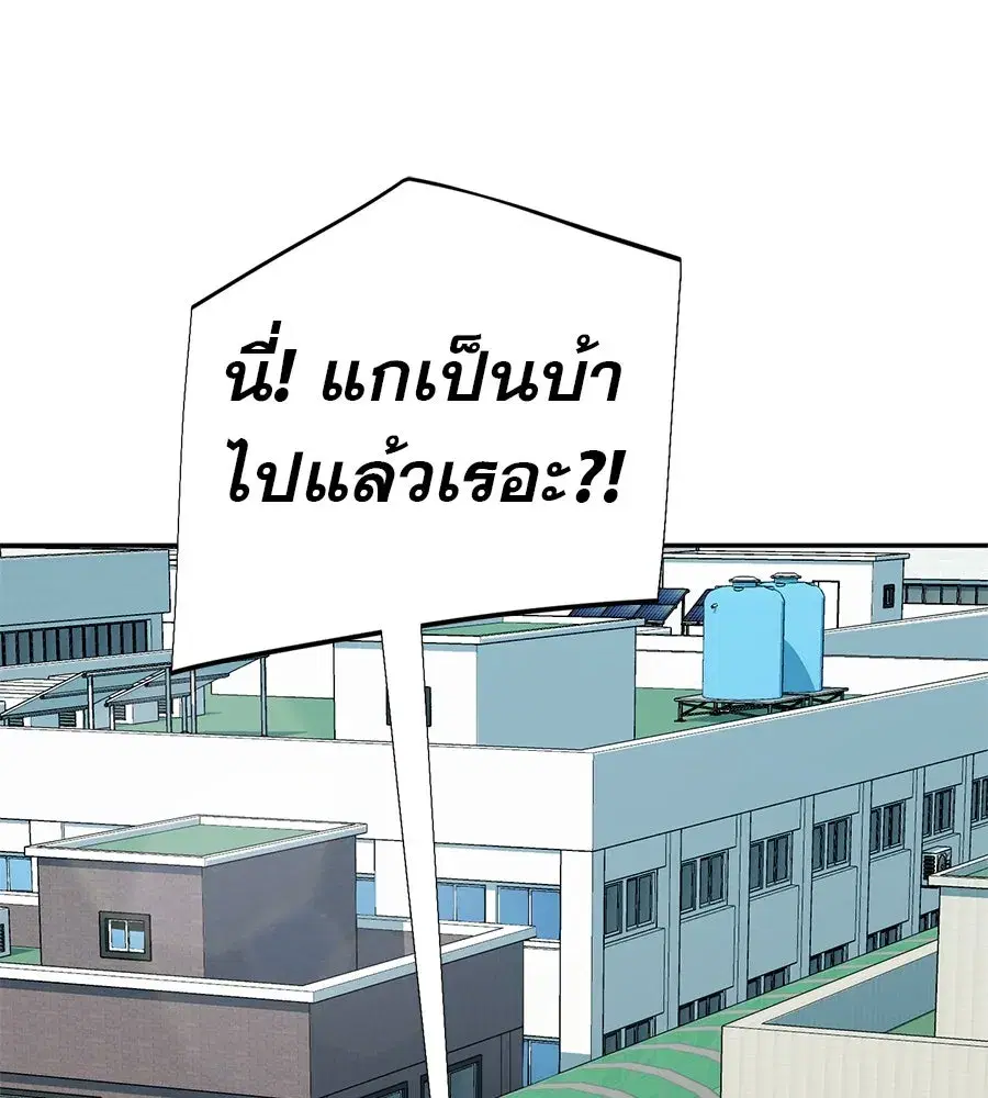 Life Changer Voice Phishing ตอนที่ 31 หน้า 2