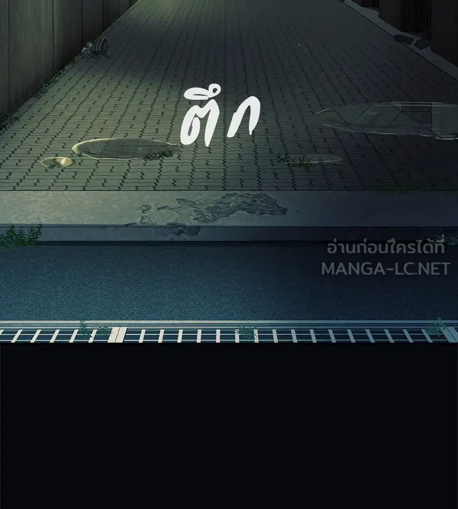 Life Changer Voice Phishing ตอนที่ 32 หน้า 3