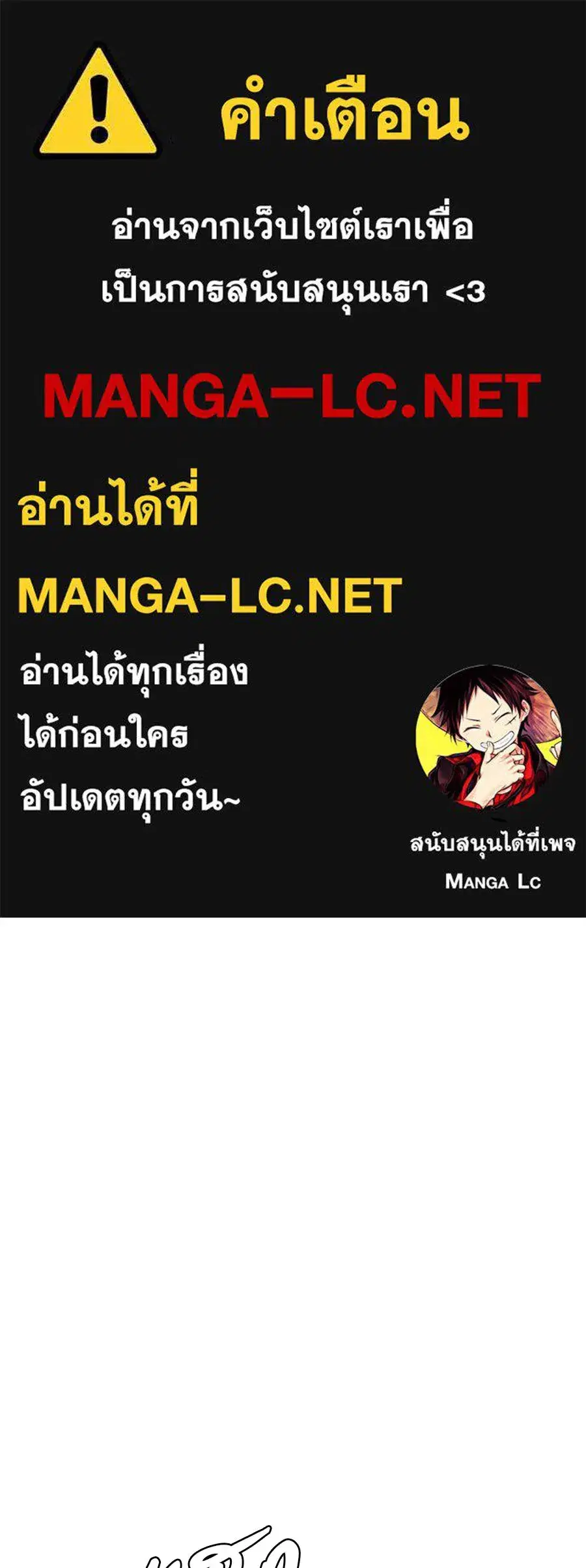 Life Changer Voice Phishing ตอนที่ 33 หน้า 1