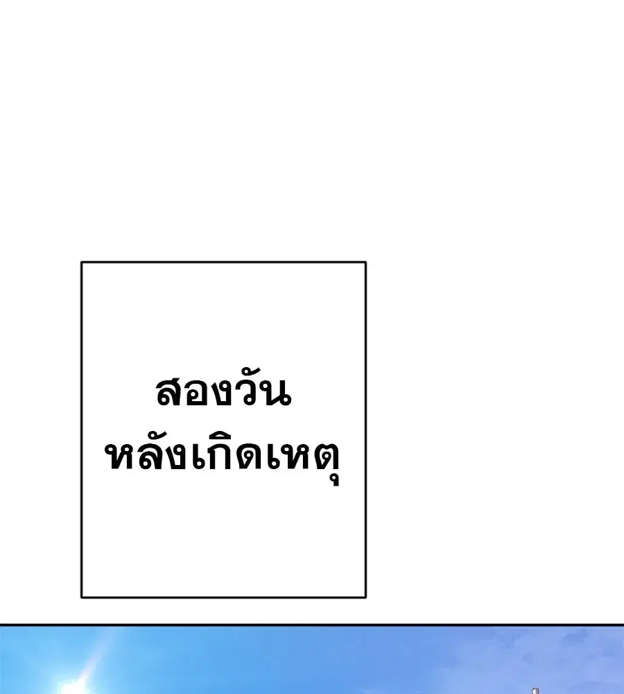 Life Changer Voice Phishing ตอนที่ 34 หน้า 2