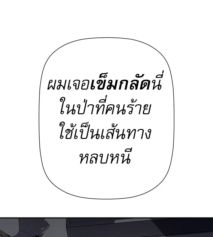 Life Changer Voice Phishing ตอนที่ 35 หน้า 2