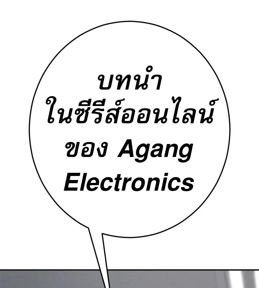 Life Changer Voice Phishing ตอนที่ 39 หน้า 2