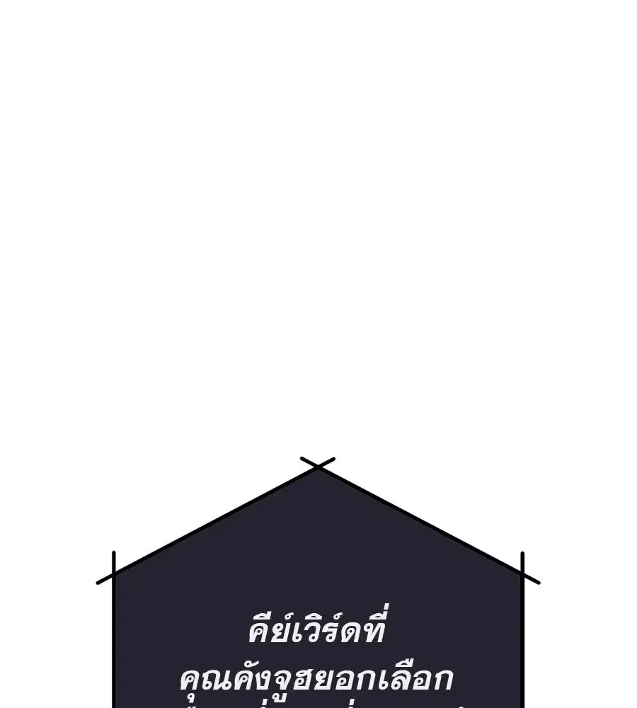 Life Changer Voice Phishing ตอนที่ 4 หน้า 2