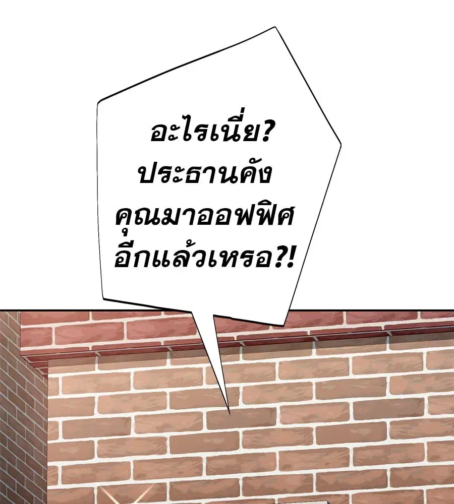 Life Changer Voice Phishing ตอนที่ 40 หน้า 2