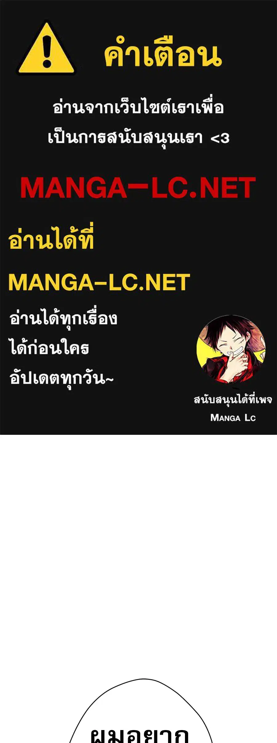 Life Changer Voice Phishing ตอนที่ 41 หน้า 1
