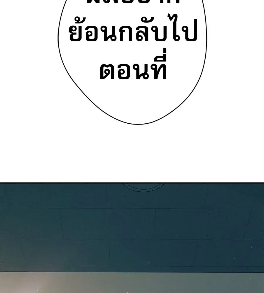 Life Changer Voice Phishing ตอนที่ 41 หน้า 2