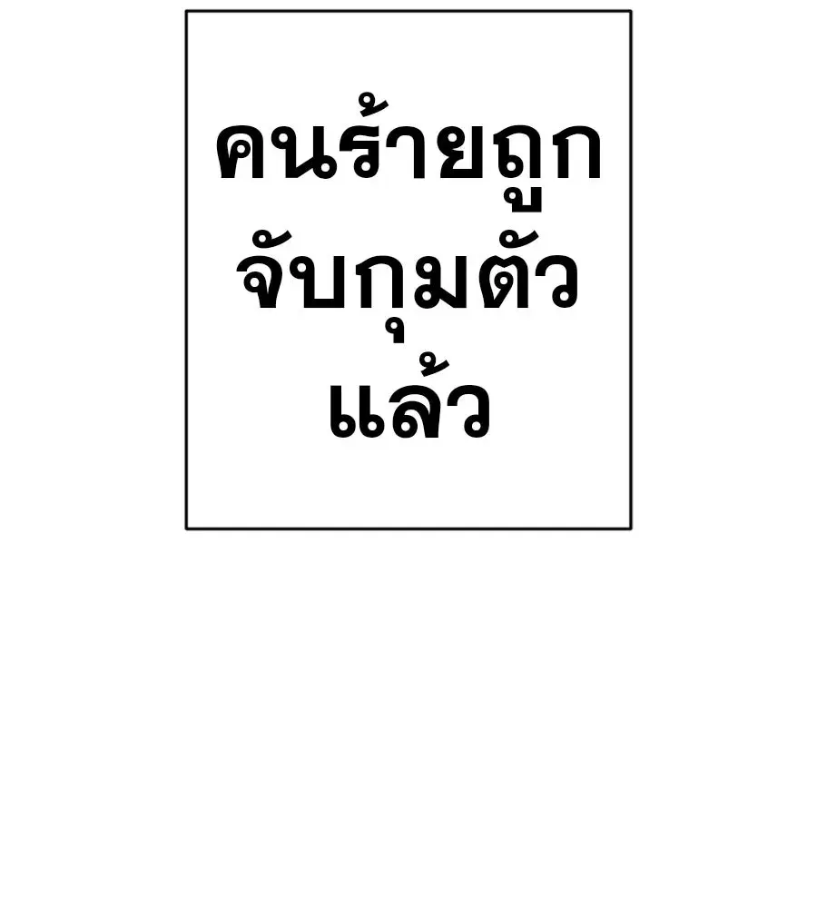 Life Changer Voice Phishing ตอนที่ 42 หน้า 2
