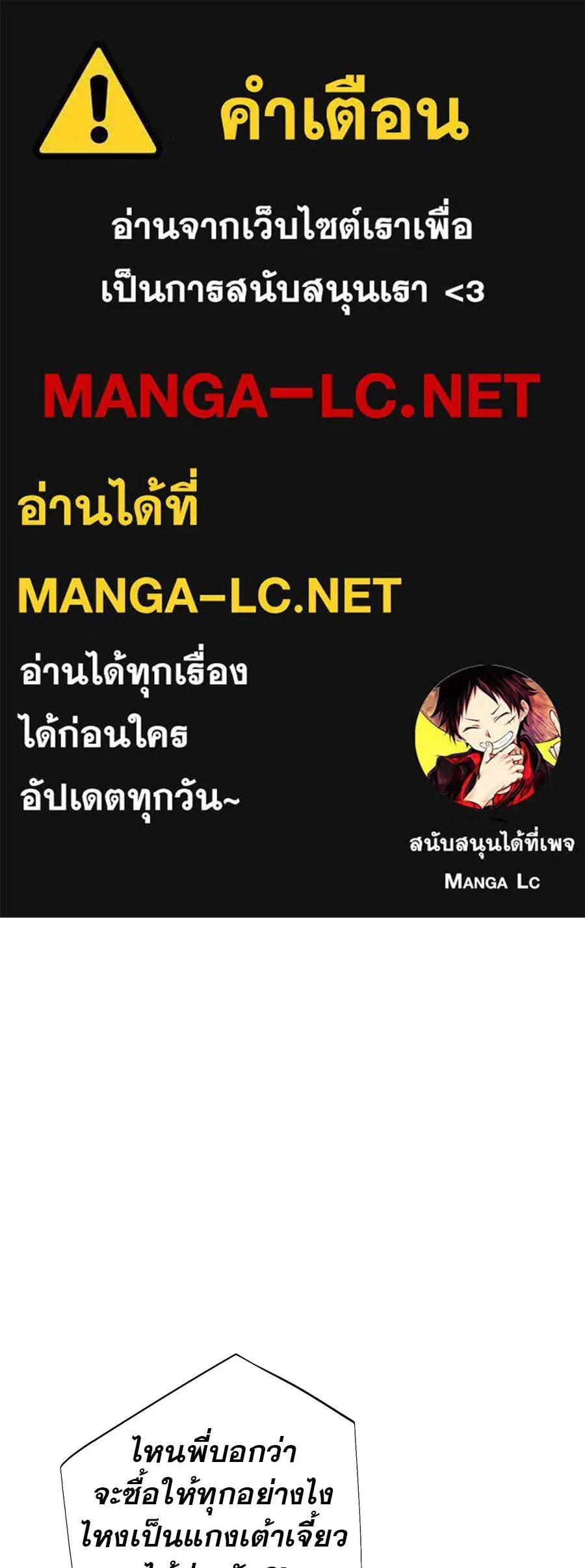 Life Changer Voice Phishing ตอนที่ 43 หน้า 1