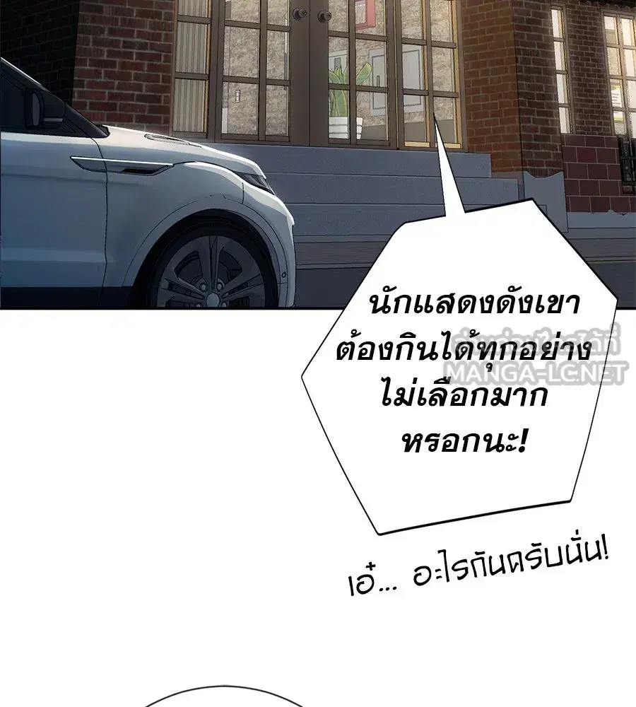 Life Changer Voice Phishing ตอนที่ 43 หน้า 3
