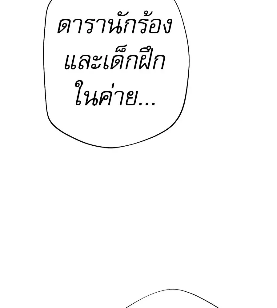 Life Changer Voice Phishing ตอนที่ 44 หน้า 2