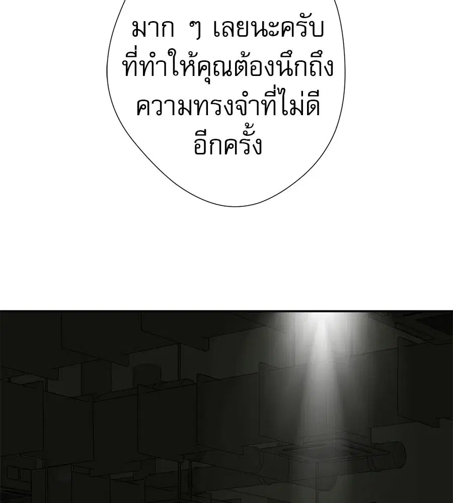 Life Changer Voice Phishing ตอนที่ 45 หน้า 2