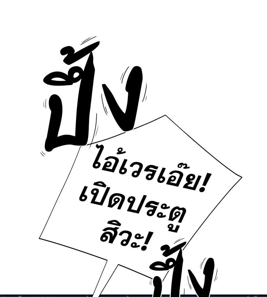 Life Changer Voice Phishing ตอนที่ 47 หน้า 2