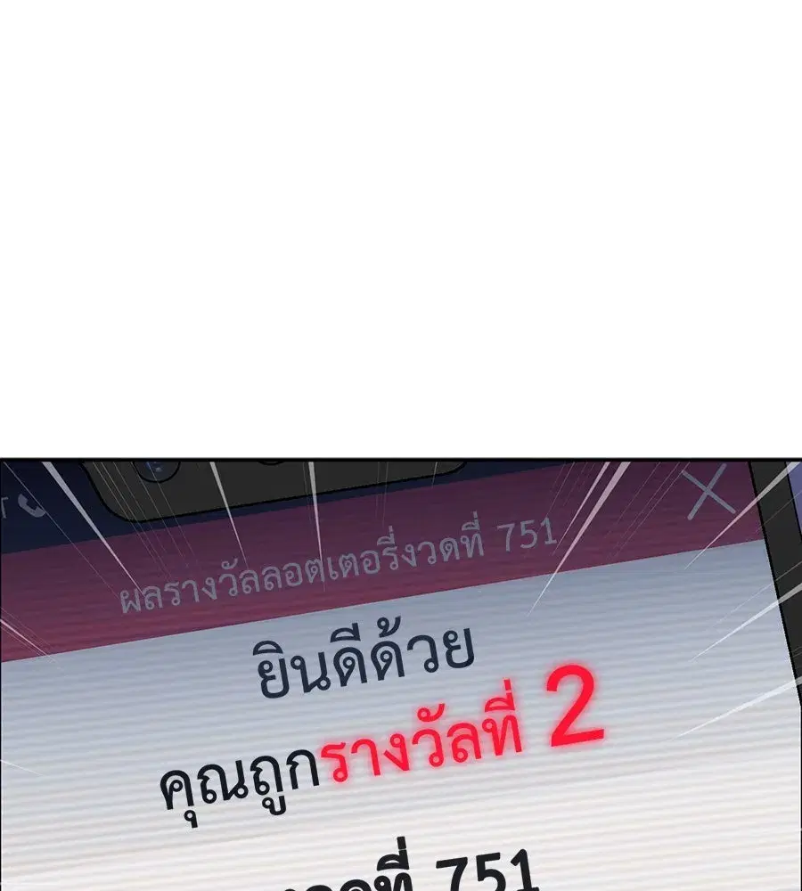 Life Changer Voice Phishing ตอนที่ 5 หน้า 2
