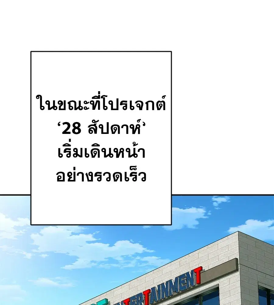 Life Changer Voice Phishing ตอนที่ 57 หน้า 2