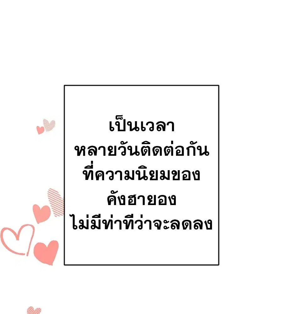 Life Changer Voice Phishing ตอนที่ 58 หน้า 2