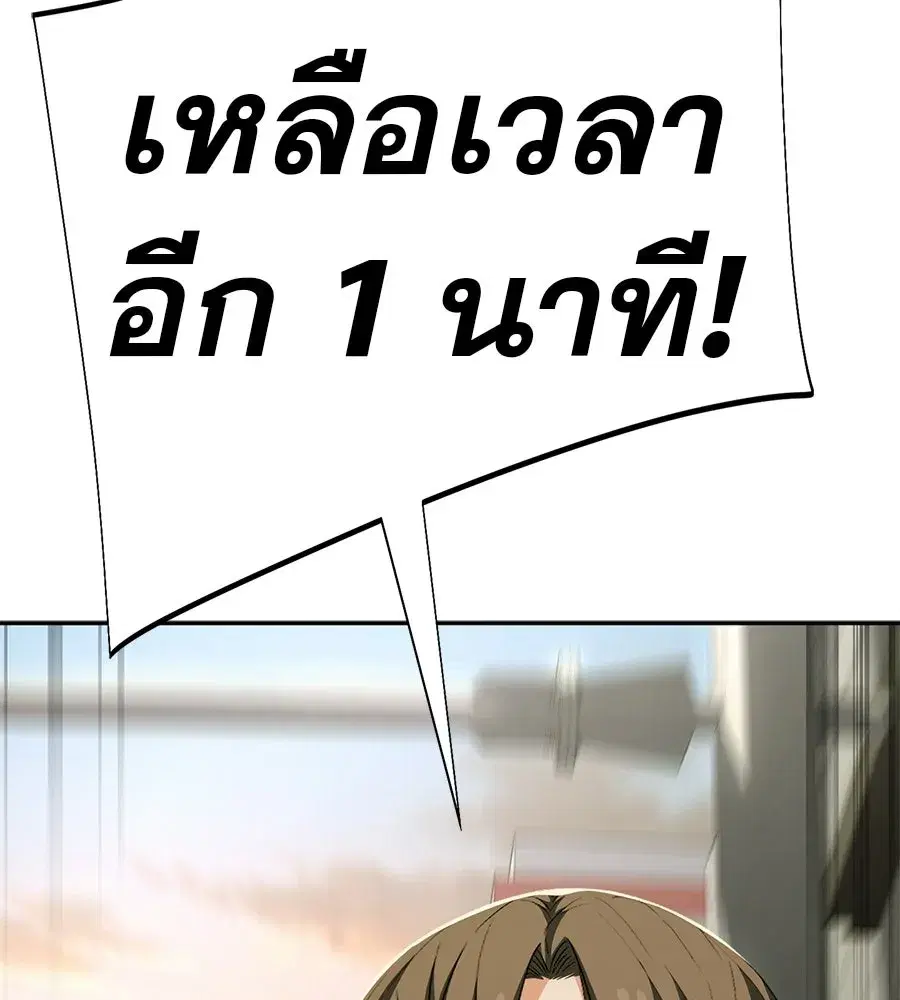 Life Changer Voice Phishing ตอนที่ 59 หน้า 2